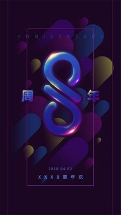 店庆盛典 如何运用数字倒计时背景板提升周年庆典营销效果