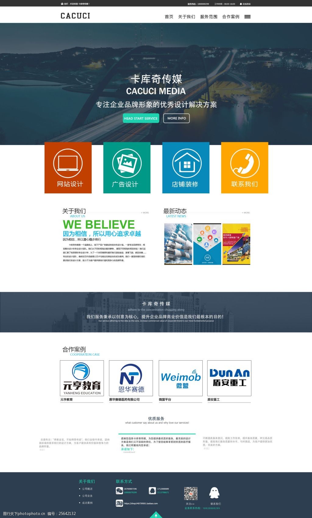 广告业务网页设计的未来 数字广告创作新路径